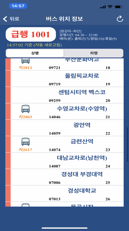 #3. 부산 버스 (Busan Bus) - 부산광역시 (iOS) 由: Taehun Yang