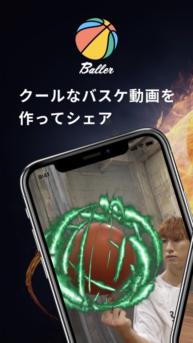 Baller -バスケ専用AIエフェクトアプリ-のおすすめ画像1