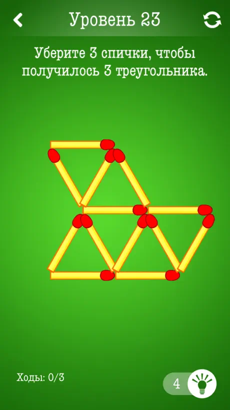 Matchsticks ~ Matches Puzzle