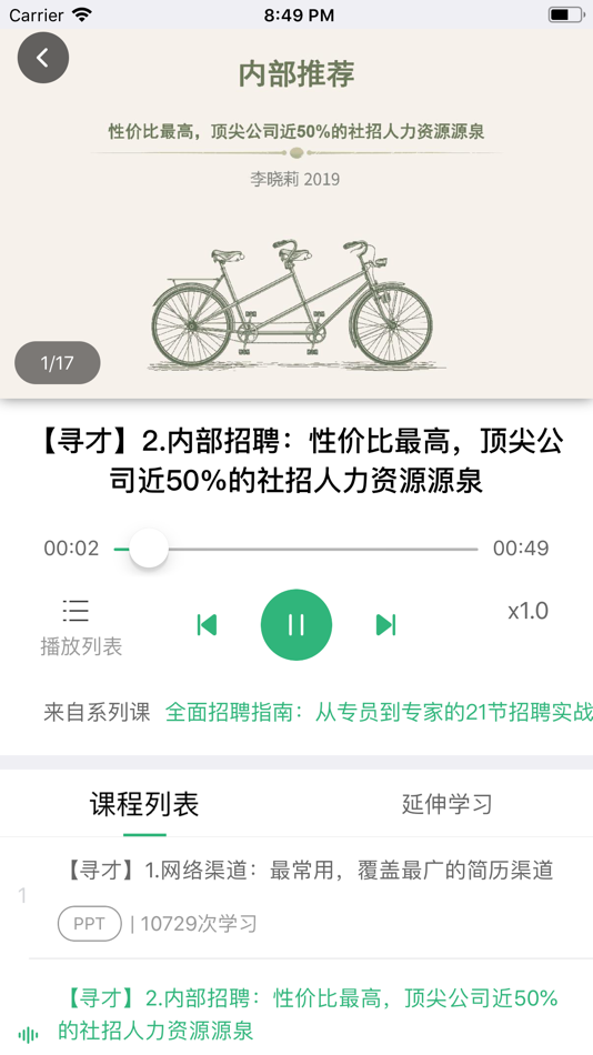 #6. 氢课 (iOS) 由: 氢课(上海)教育科技有限公司