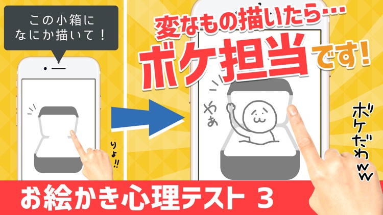 お絵かき心理テスト By Mask App Llc