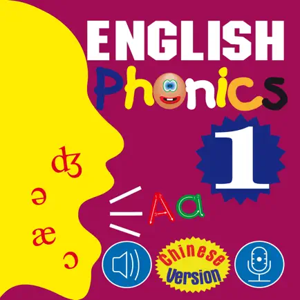 English Phonics 1 Chinese Ver Cheats