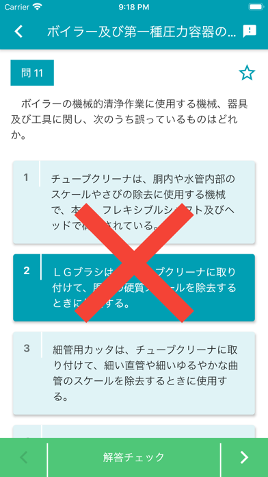 ボイラー整備士 2021年4月のおすすめ画像4