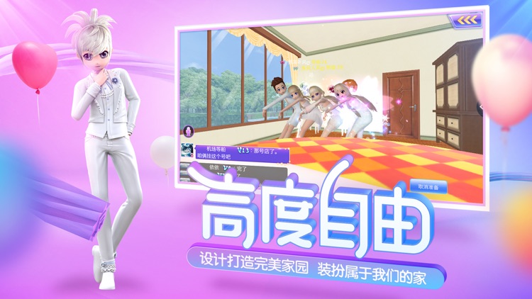 心动劲舞团—久游官方授权手游