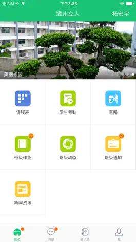 Game screenshot 悦讯一起成长 mod apk