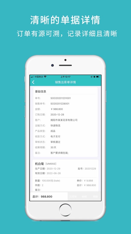 蜜獾·云ERP screenshot-7
