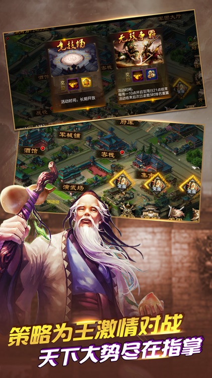三国神将版