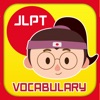 Learn Japanese - Basic Words icon