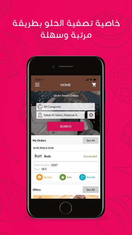 Darabeel درابيل