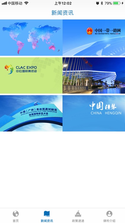 中拉法律 screenshot-4