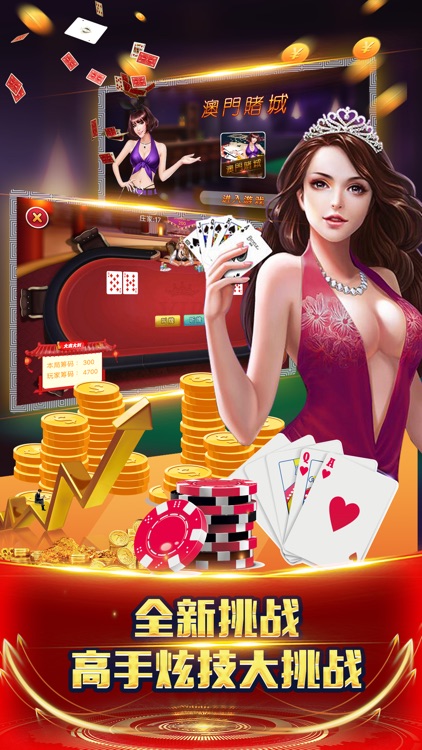 澳門賭城&在线百家乐游戏