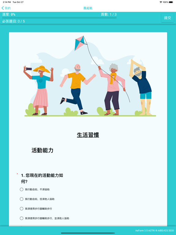 Screenshot #5 pour WeRISE 風起航