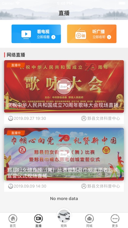 黟县融媒 screenshot-3