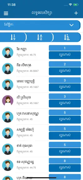 Game screenshot CAMEMIS Campus mod apk