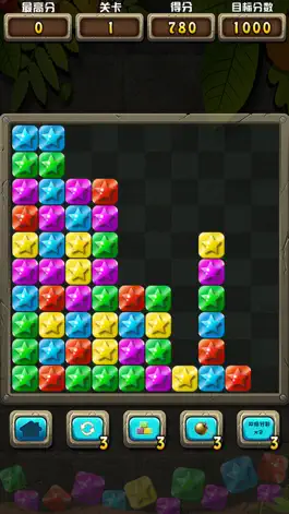 Game screenshot 满天星星 - 值得畅玩！！！ hack