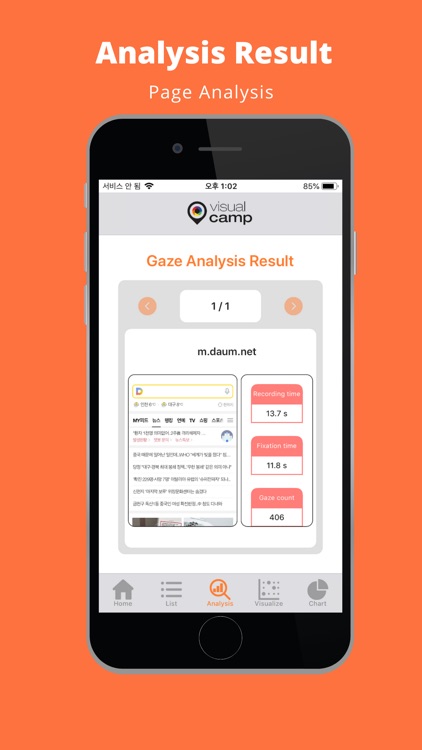 SeeSo Web Analysis screenshot-4