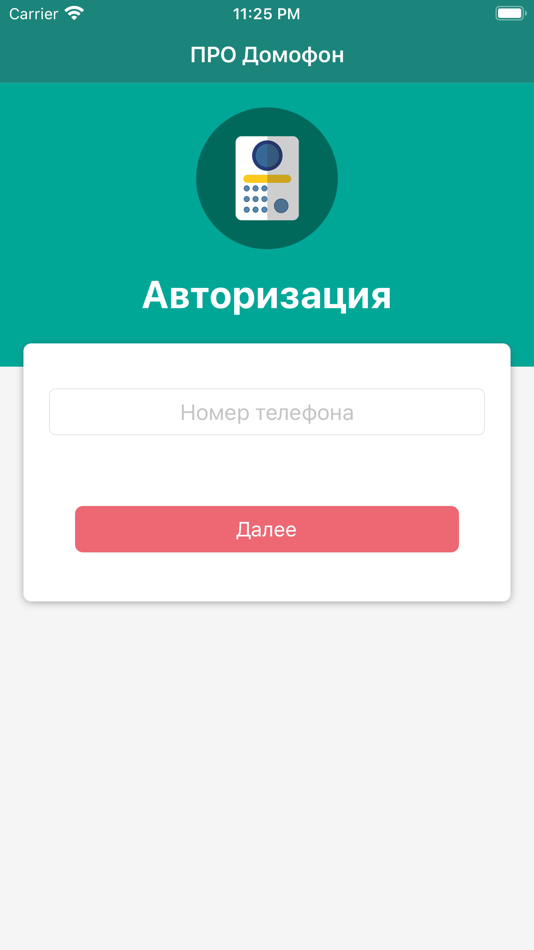 #1. ПРО ДОМОФОН (iOS) 由: Yury Lysak