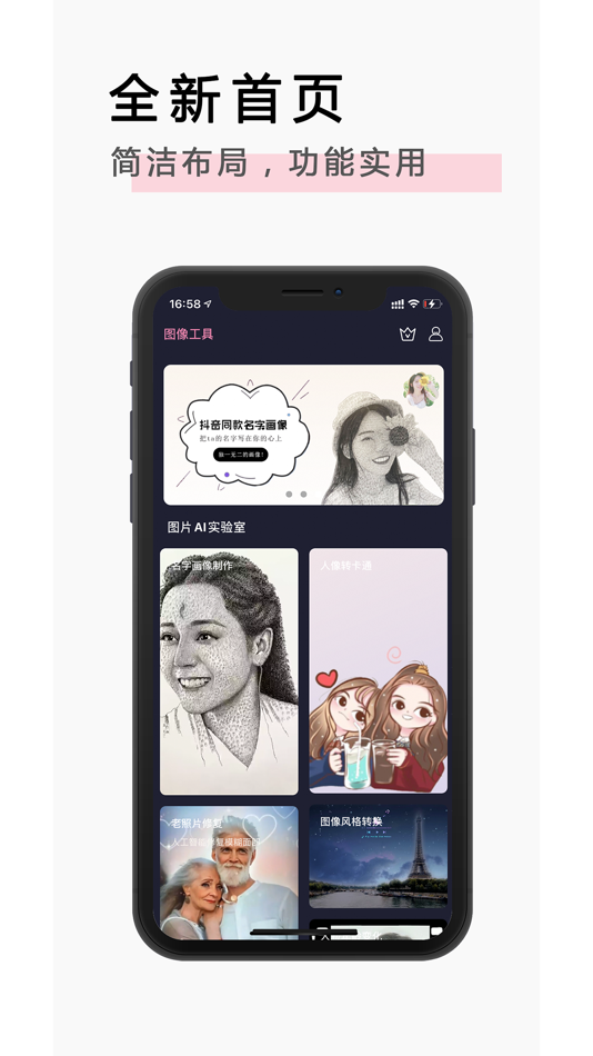 #1. 卡通漫画脸-ai智能视频换脸 (iOS) By: 伟 郭