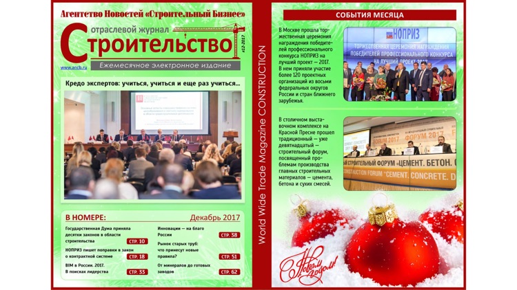 Magazine ‘Construction’ screenshot-4