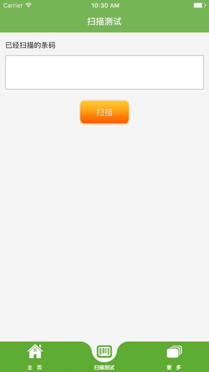 防伪物流追踪系统