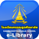 Kannasoot Library