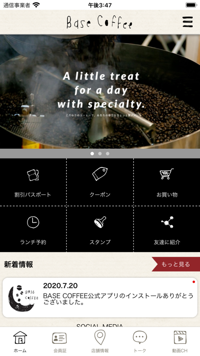 愛知県一宮の自家焙煎コーヒー専門店【BASE COFFEE】のおすすめ画像2