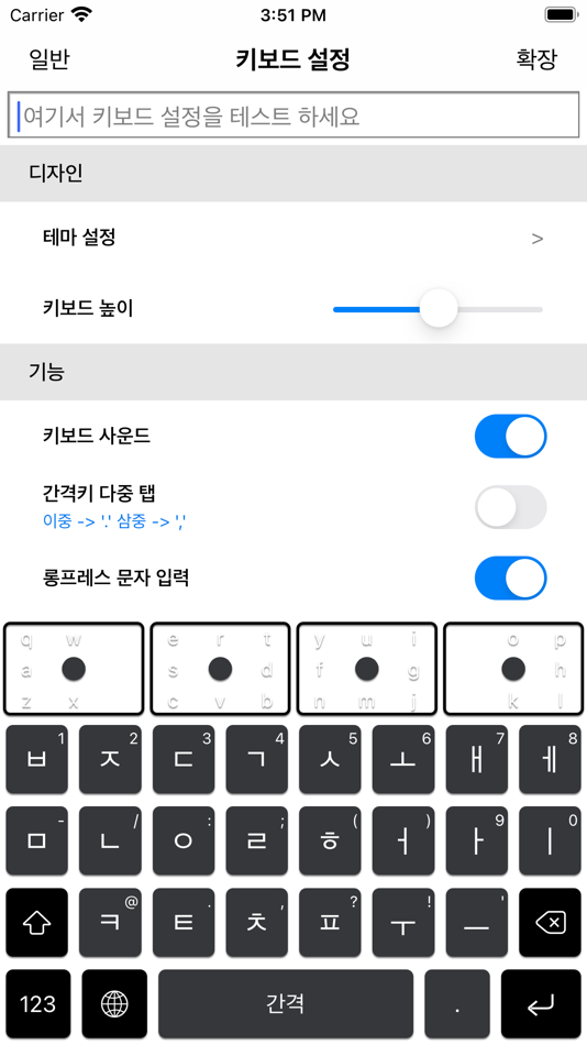 #5. 으키 (iOS) 由: Youngil Chung