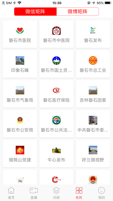 Screenshot #2 pour 掌心磐石