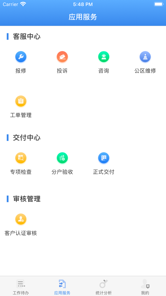#2. 元知智慧交付 (iOS) 由: 元知智慧建设科技有限公司
