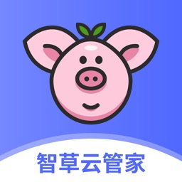智草云管家