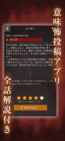 Game screenshot Akaido -Original Scary story- hack
