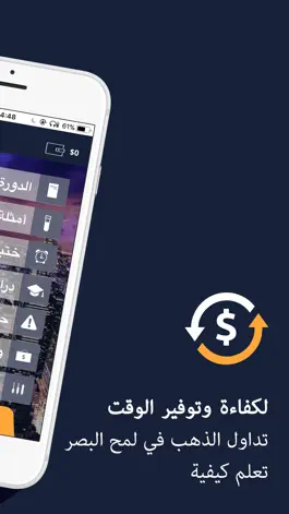 Game screenshot تداول العملات الأجنبية بالطبع apk
