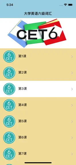 Game screenshot 小学英语口语-在线讲人教版PEP新起点外教常用对话同步四六级 hack