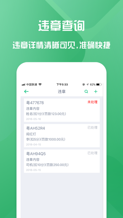 百跑平台 screenshot 3