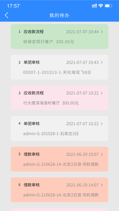 旅行社管家手机OA Screenshot