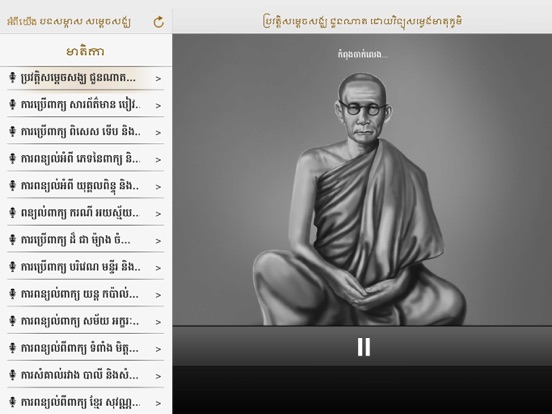 CN Interview iPad screenshot 2 - Education app