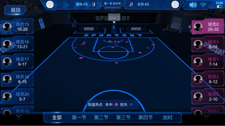篮球动画直播 screenshot-8