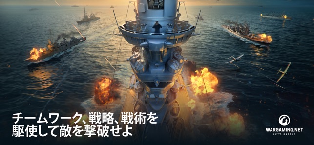 ワールド オブ ウォーシップ Blitz をapp Storeで ワールド オブ ウォーシップ Blitz をapp Storeで