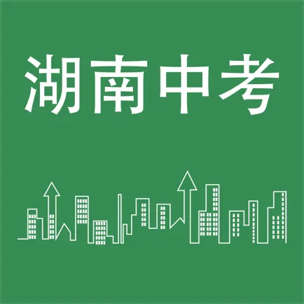 湖南中考英语词汇 Читы