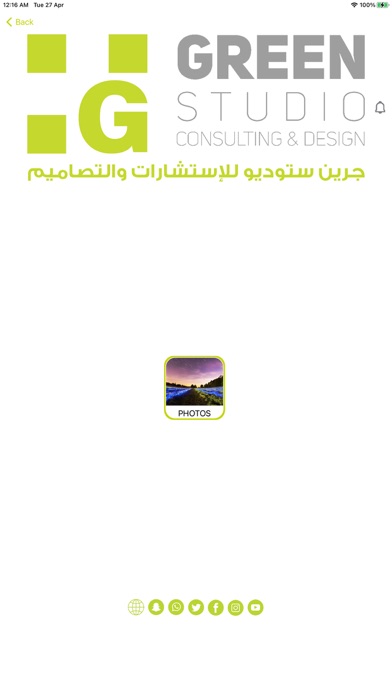 Green Studio Qatar Screenshot