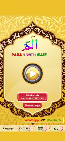 Game screenshot PARA 1 with hijje+rawa (sound) mod apk