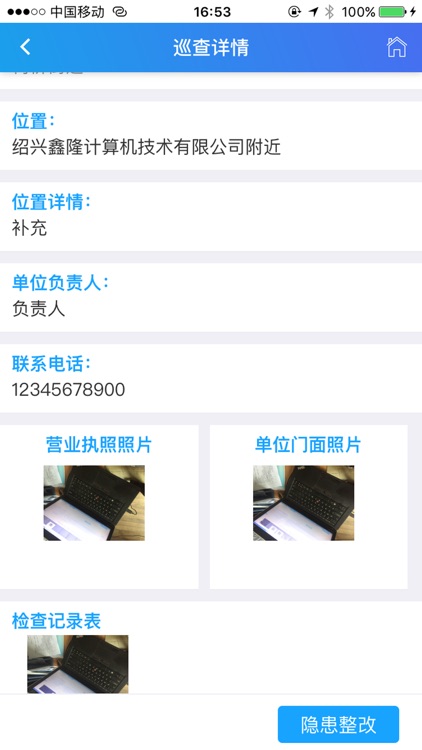 柯桥消防通 screenshot-3