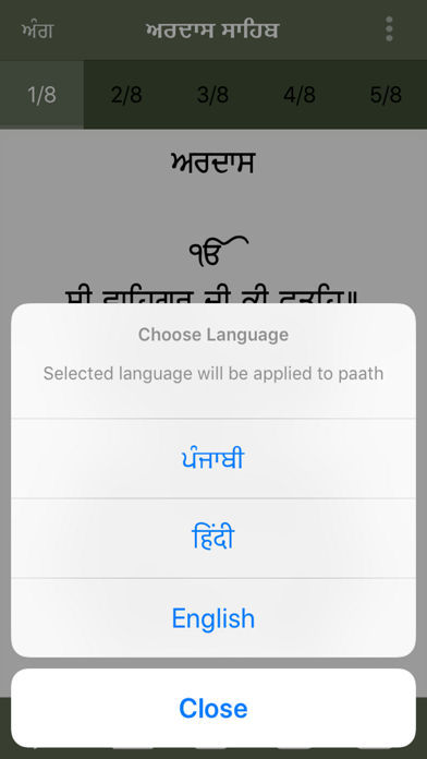 Ardas Sahib Screenshot