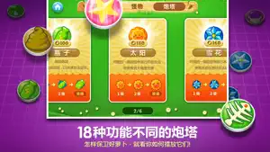 CarrotFantasy screenshot 3