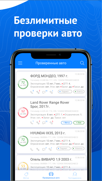 Автокод Профи|проверить машину Screenshot