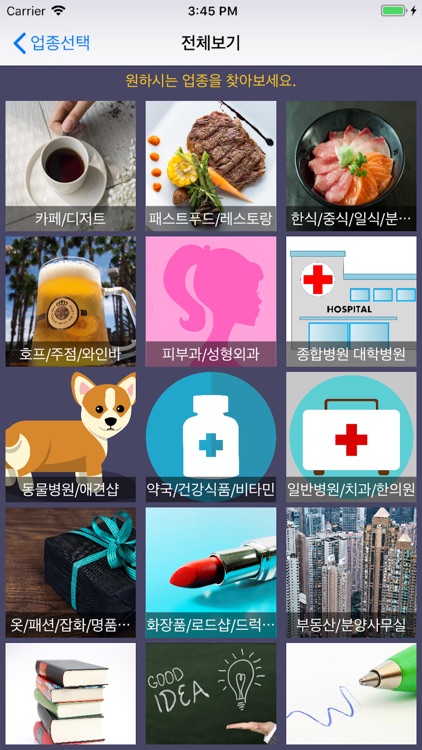 톡톡톡플레이 (B2C) screenshot-5