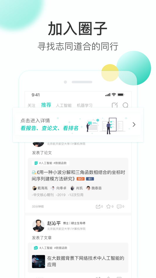 #1. 知兔 (iOS) 由: 北京国信利斯特科技有限公司