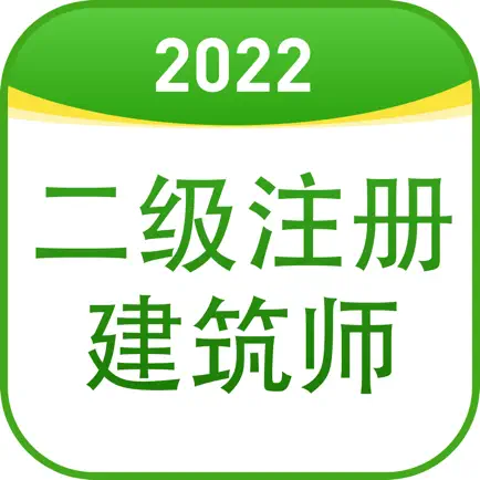 二级注册建筑师题库2021 Cheats