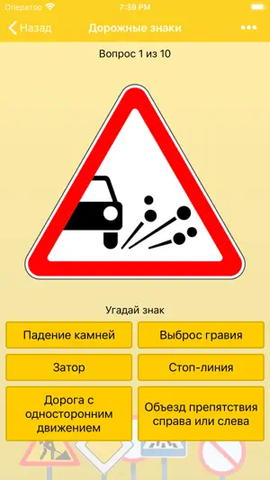 Дорожные знаки 2026: ПДД, Тест screenshot 1