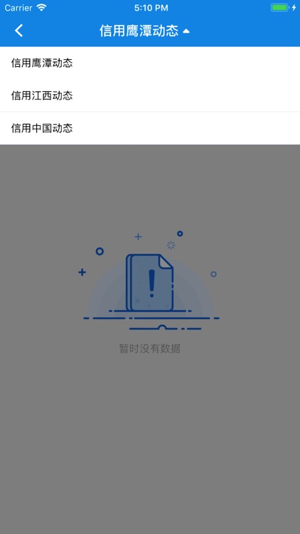 信用鹰潭—鹰潭市信用体系建设官方平台
